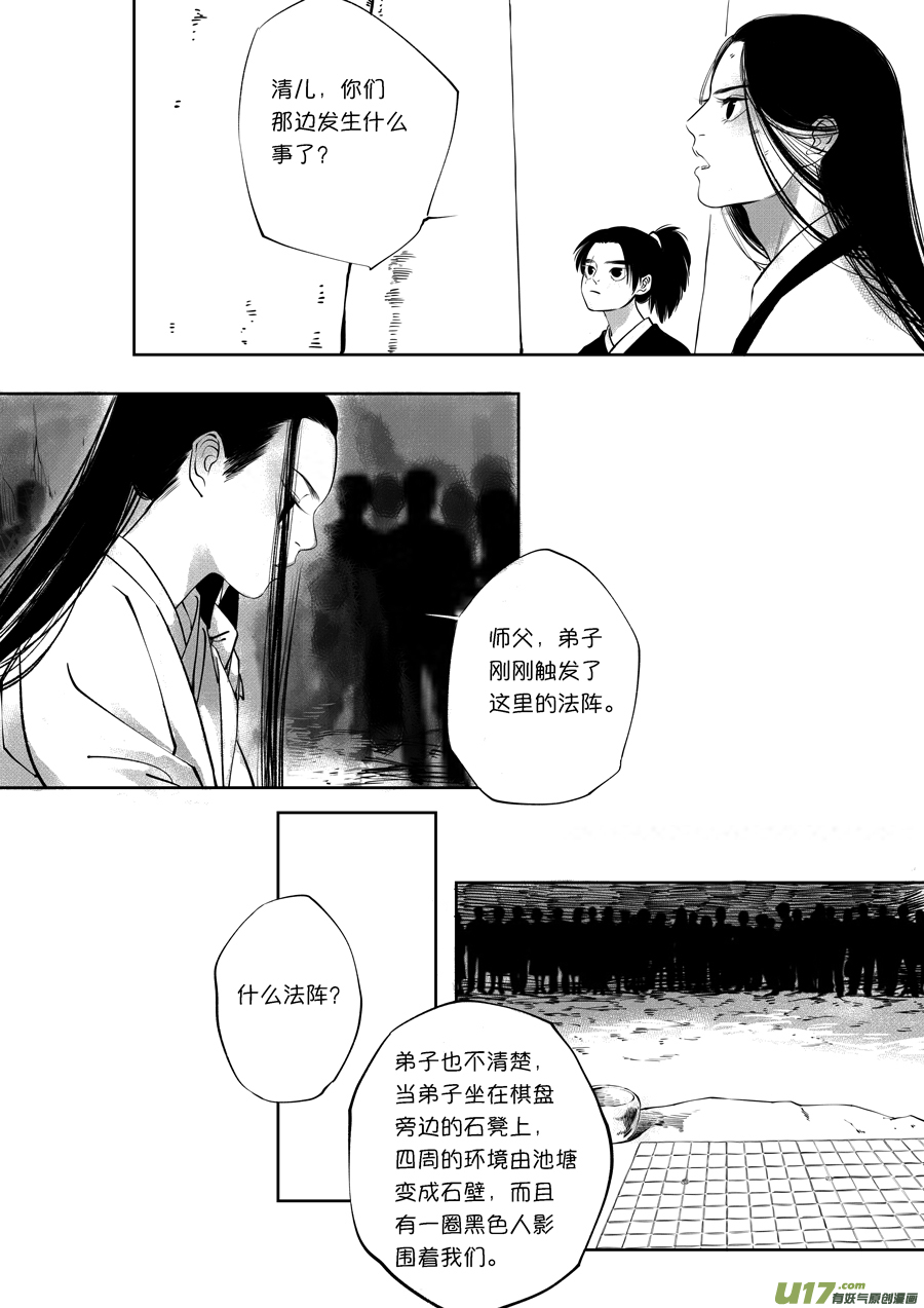 尚善漫画,顾家风云之旋涡篇152图