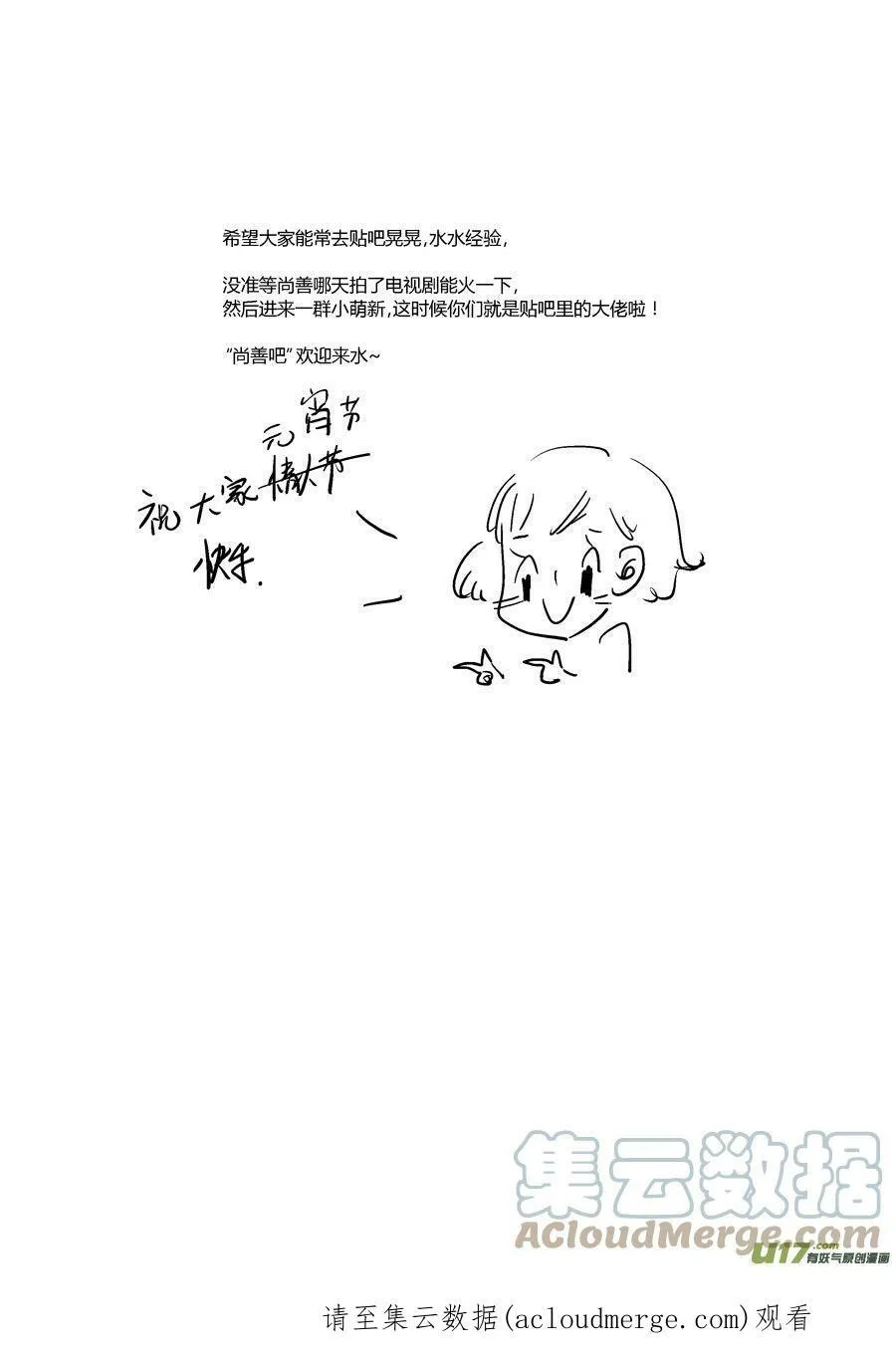 尚善漫画,皇城异事13 皇城异事131图