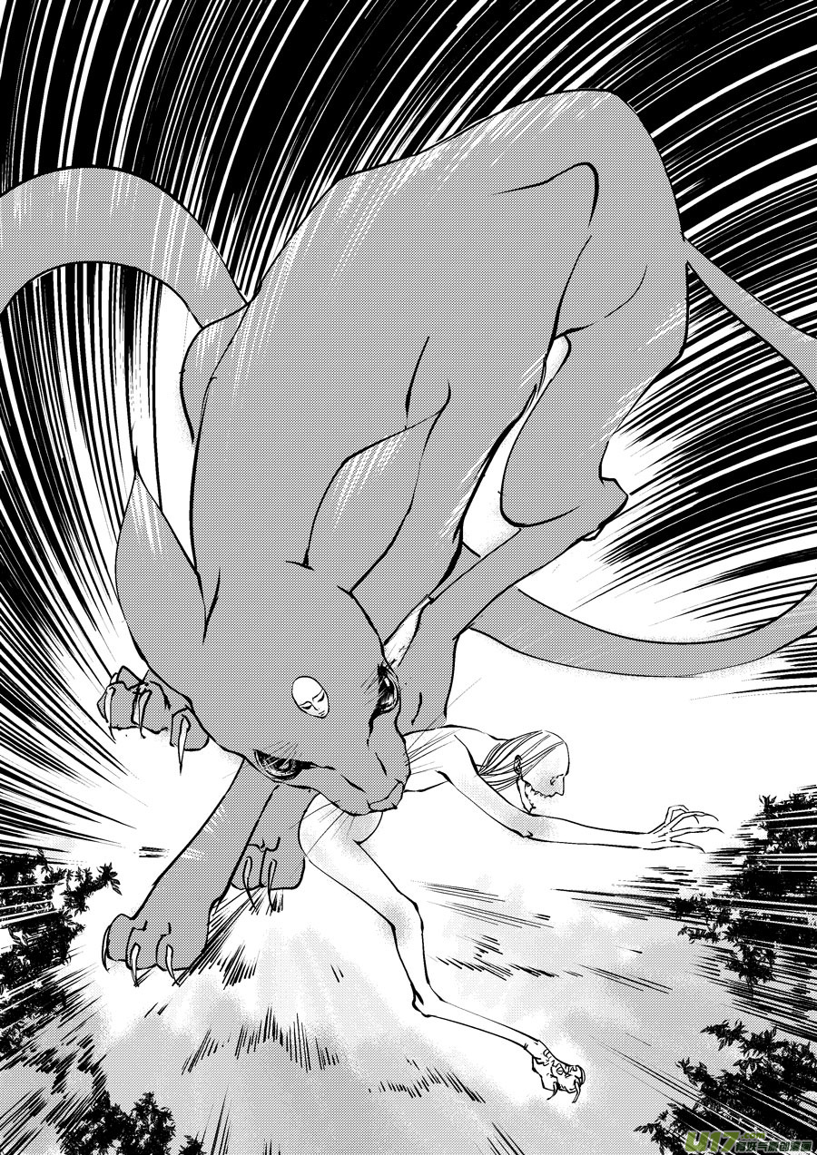 尚善漫画,重置，吃妖怪的女孩12图