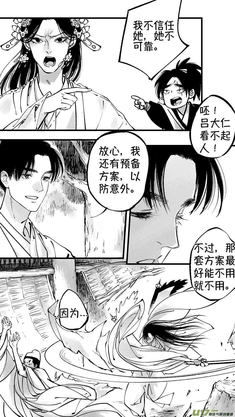 尚善漫画,仙镜湖132图