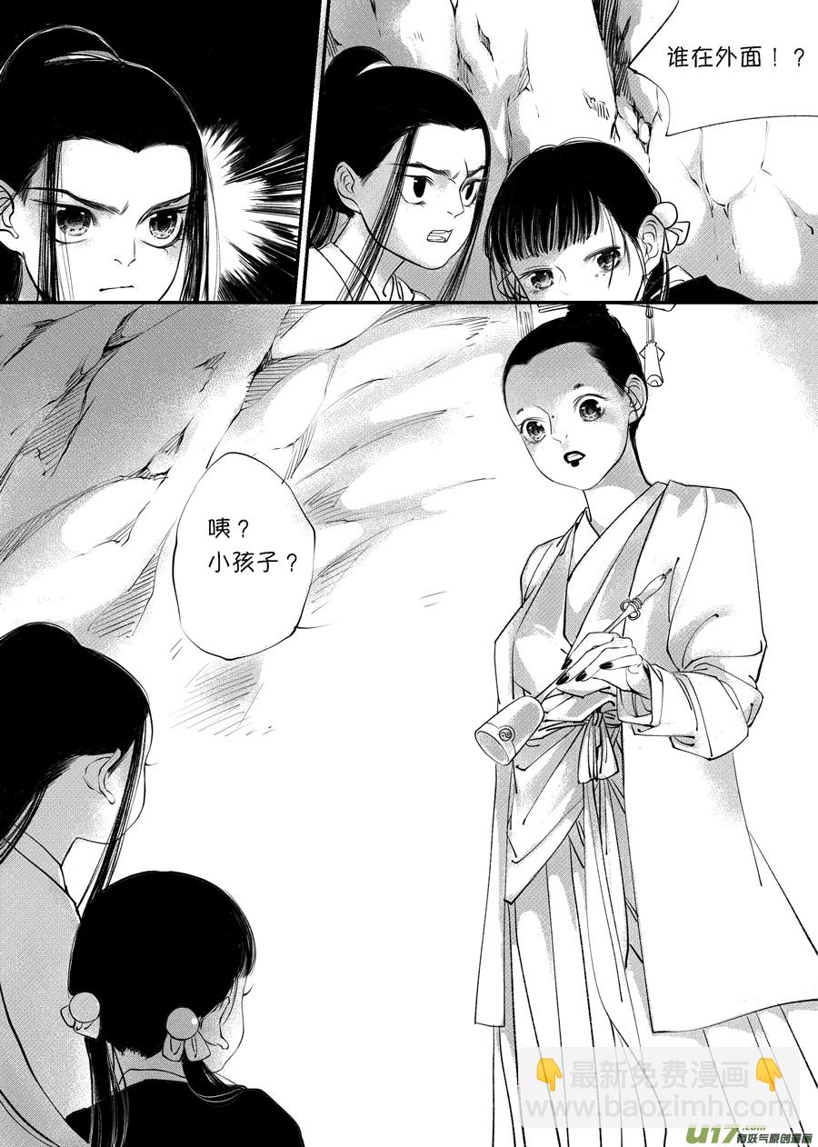 尚善漫画,顾家风云之旋涡篇92图