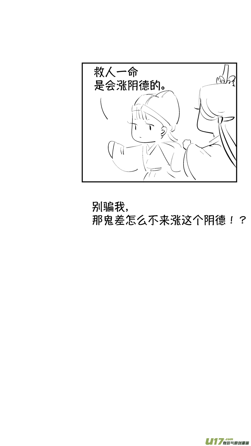 尚善漫画,报庙142图