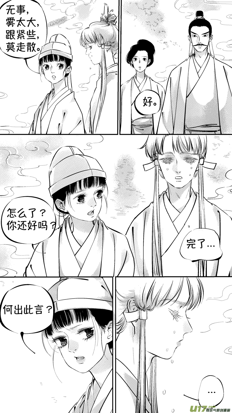 尚善漫画,报庙132图