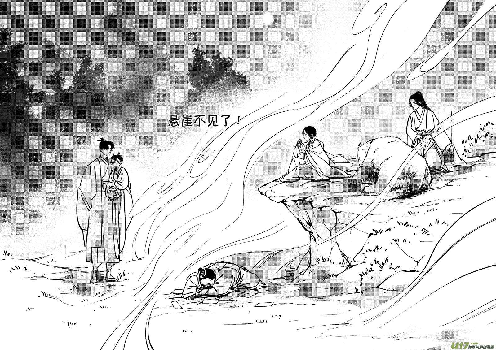 尚善漫画,熊重置81图