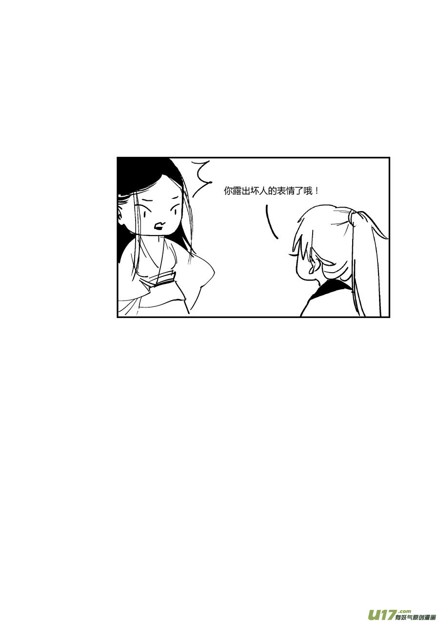 尚善漫画,哑僧172图