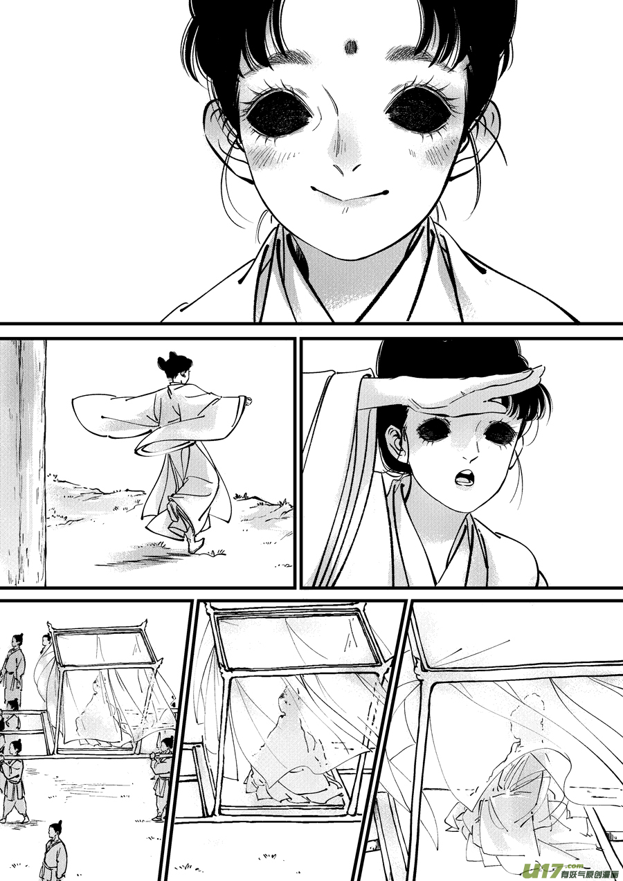尚善漫画,仙镜湖11图