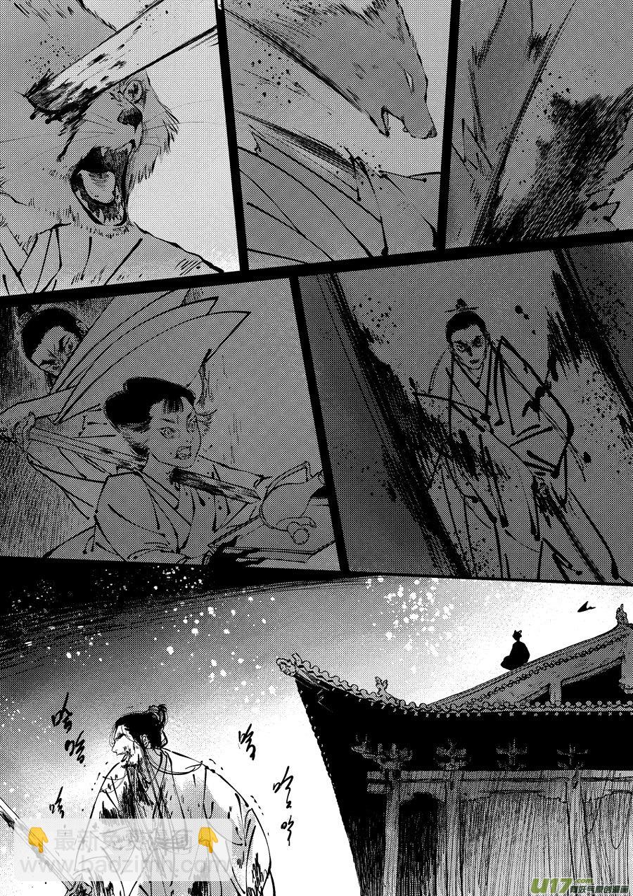 尚善漫画,月中仙91图