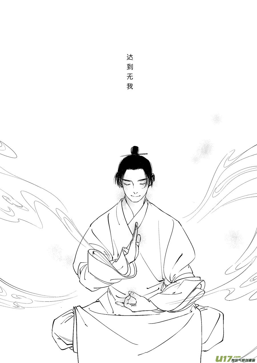 尚善漫画,重置，绑架41图