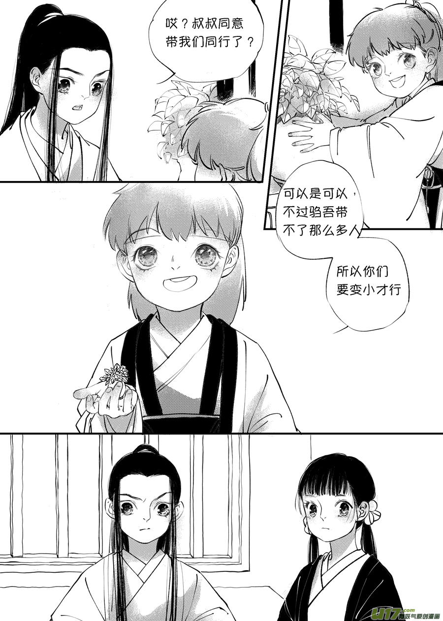尚善漫画,顾家风云之旋涡篇41图