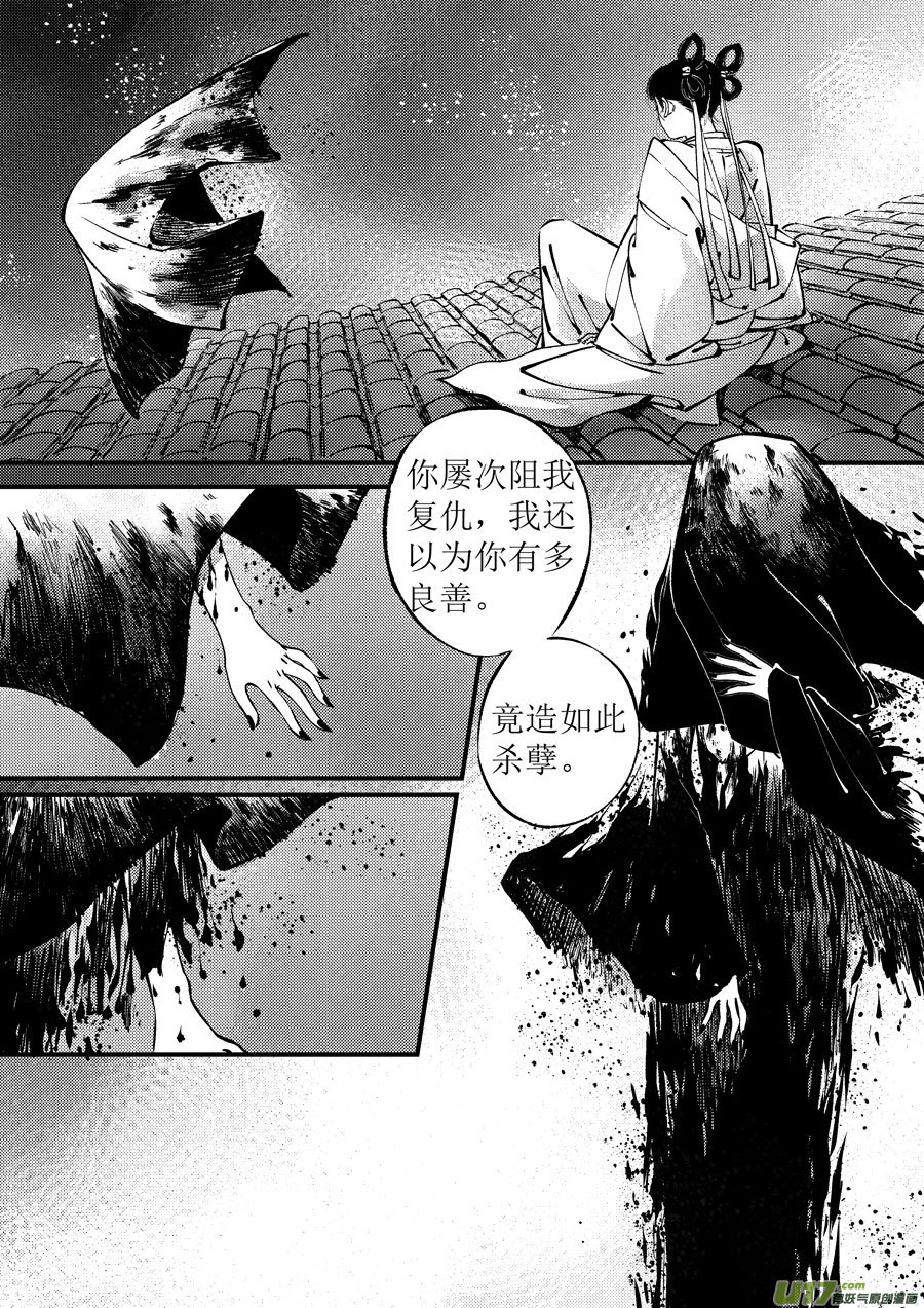 尚善漫画,月中仙92图