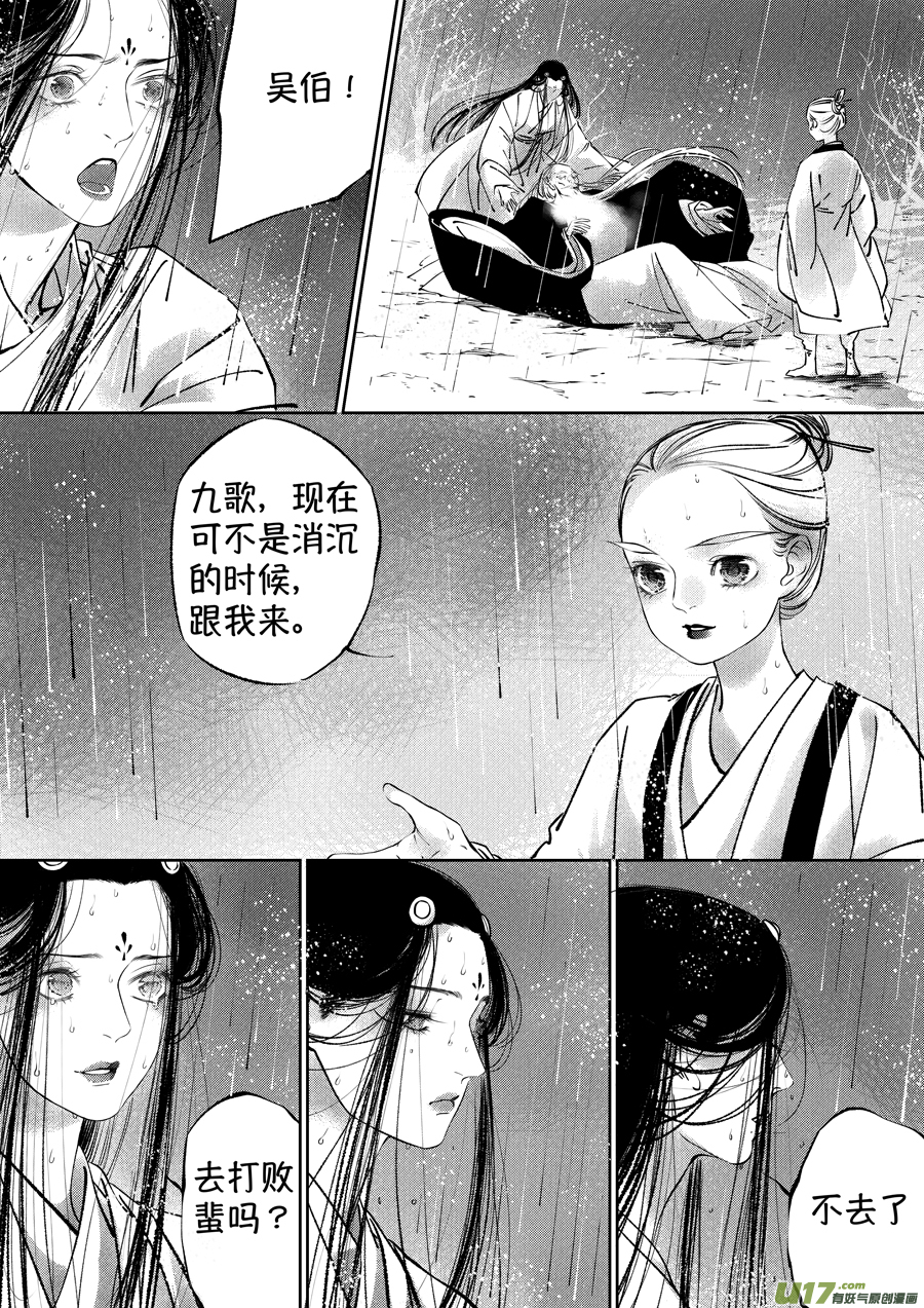 尚善漫画,顾家风云之湮灭篇122图