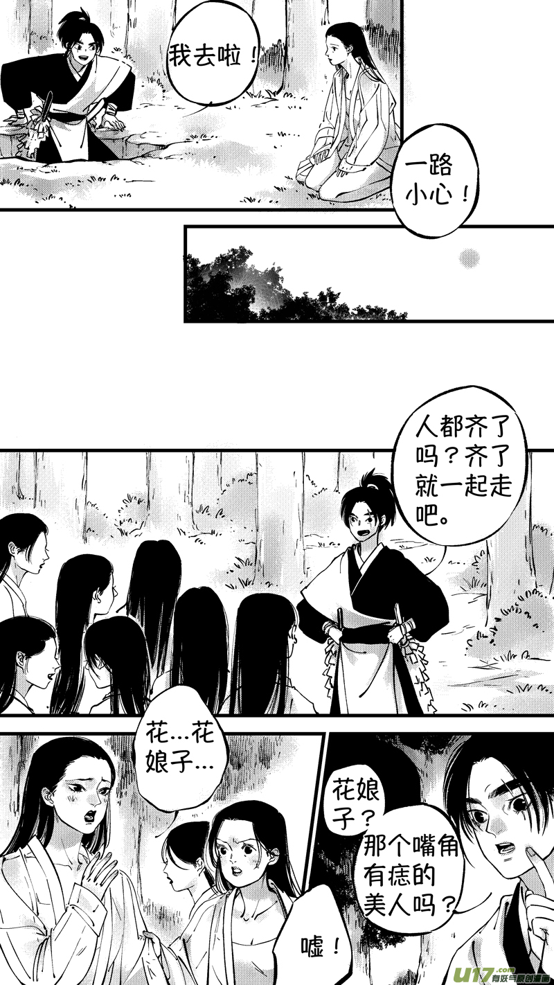 尚善漫画,仙镜湖121图