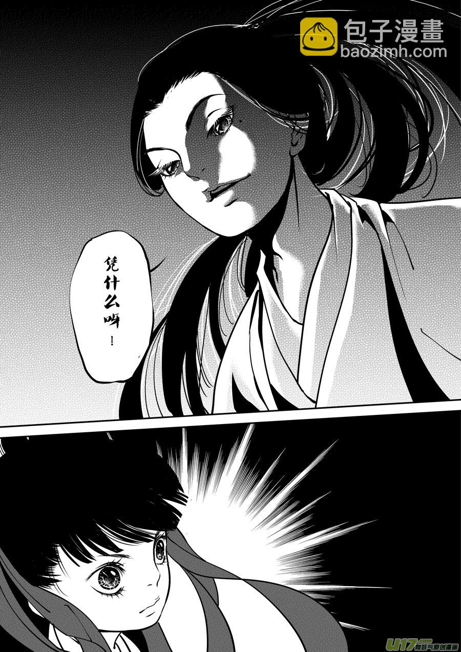 尚善漫画,鬼托生71图