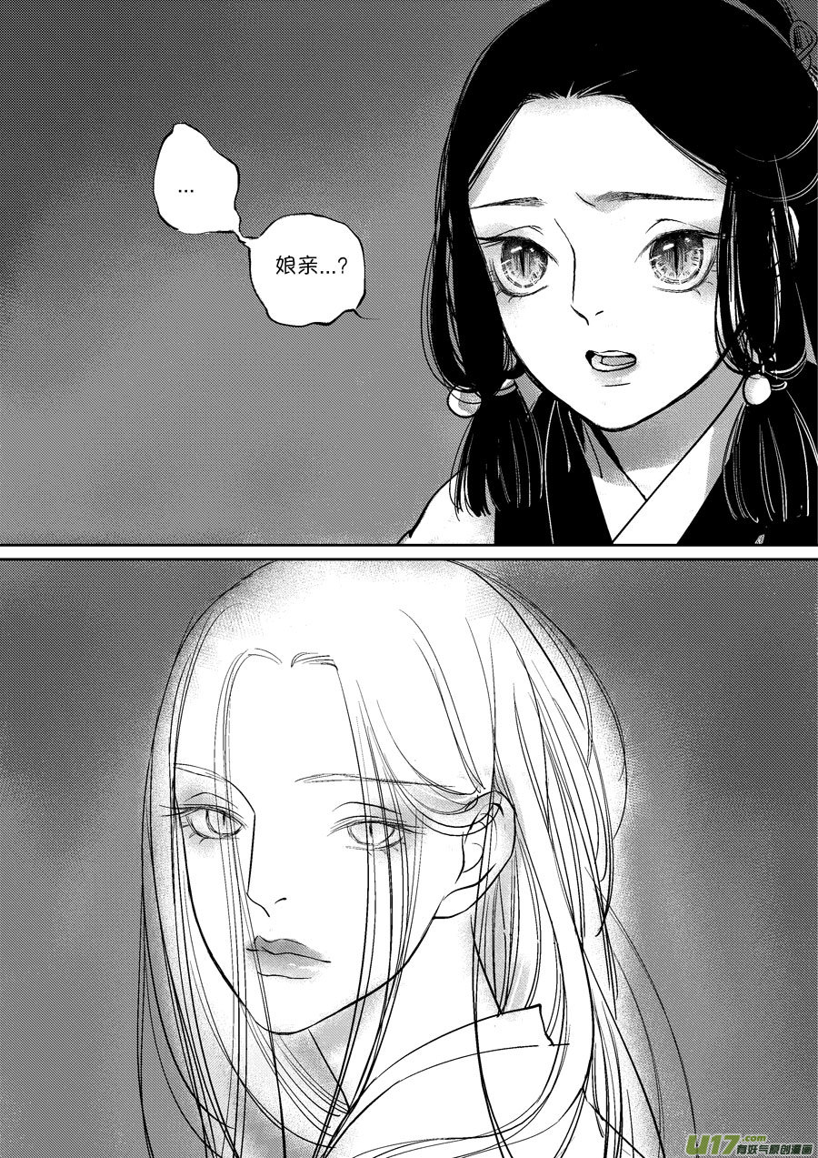 尚善漫画,顾家风云之灯笼篇32图