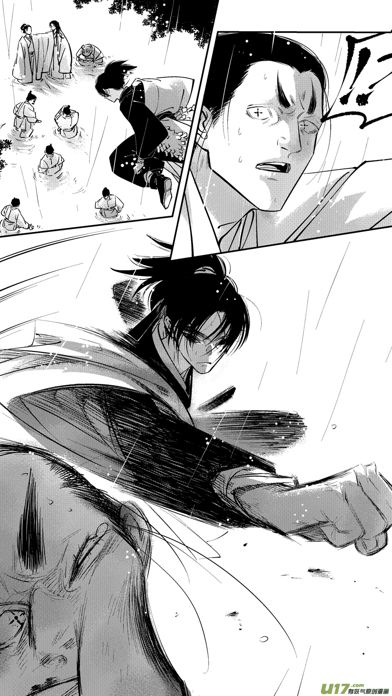 尚善漫画,仙镜湖142图