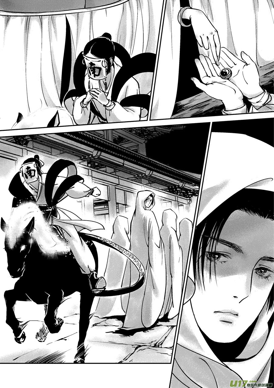 尚善漫画,哑僧1图