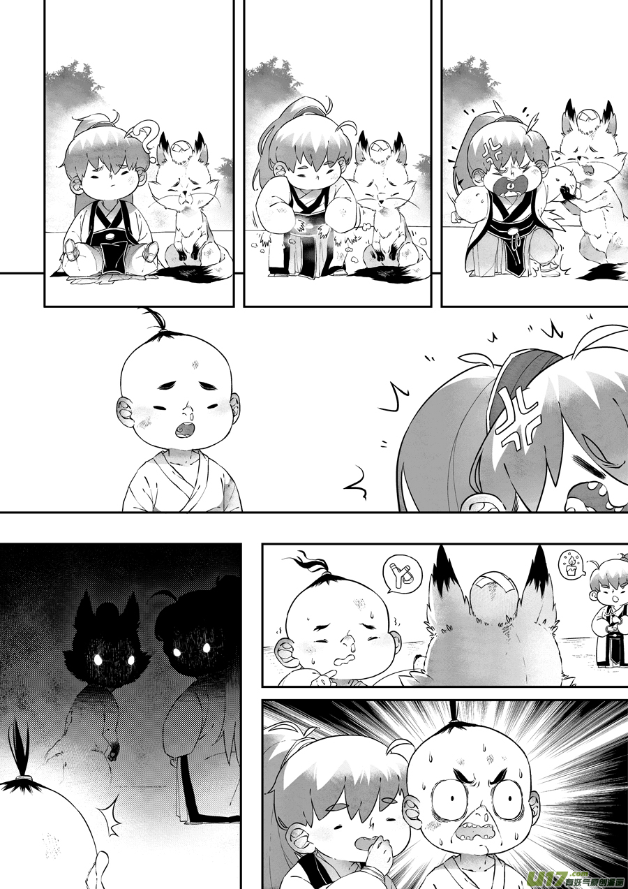 尚善漫画,志怪短篇·猎人与狐狸2图