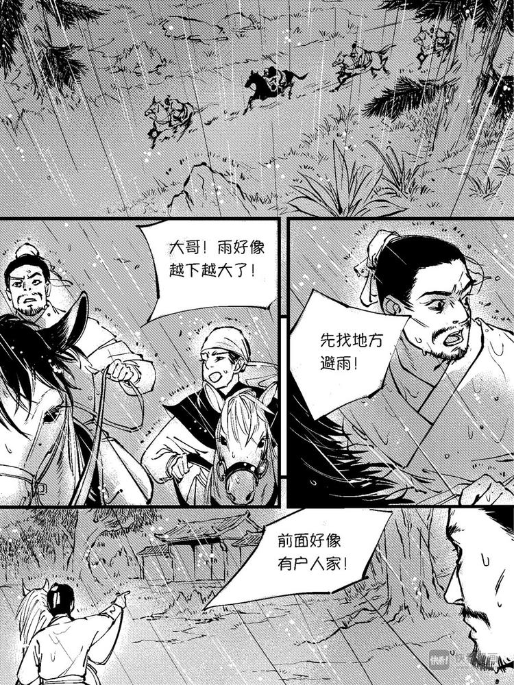 尚善漫画,重置，绑架62图