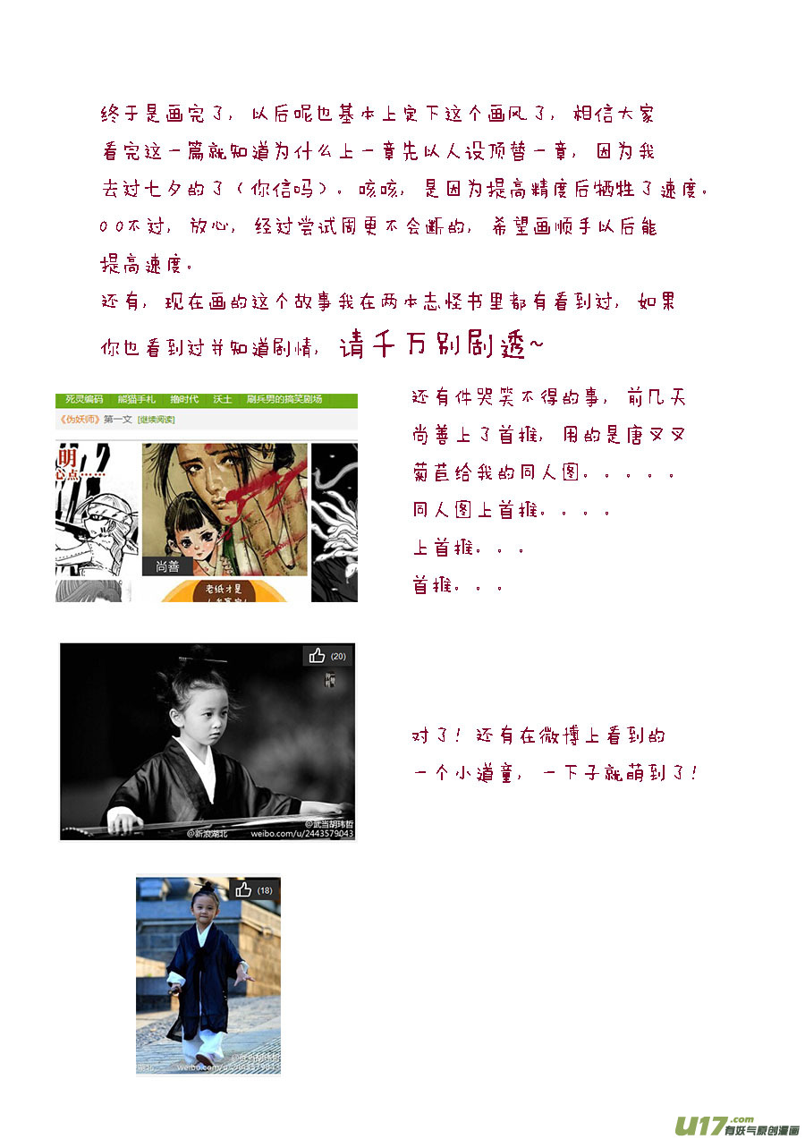 尚善漫画,鬼托生12图