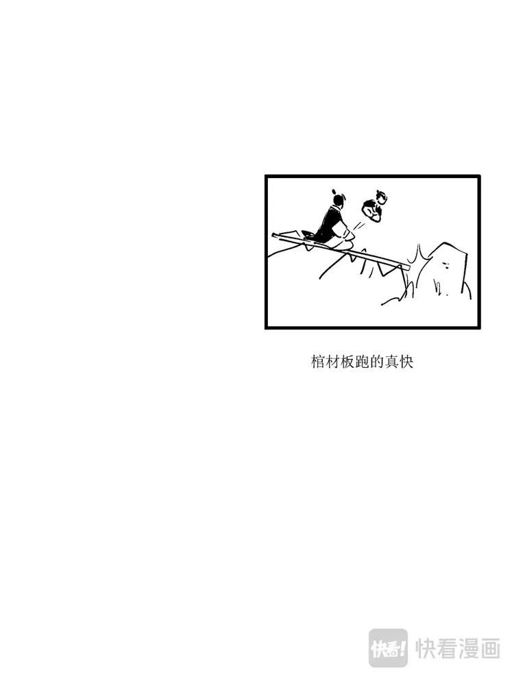 尚善漫画,重置，绑架122图