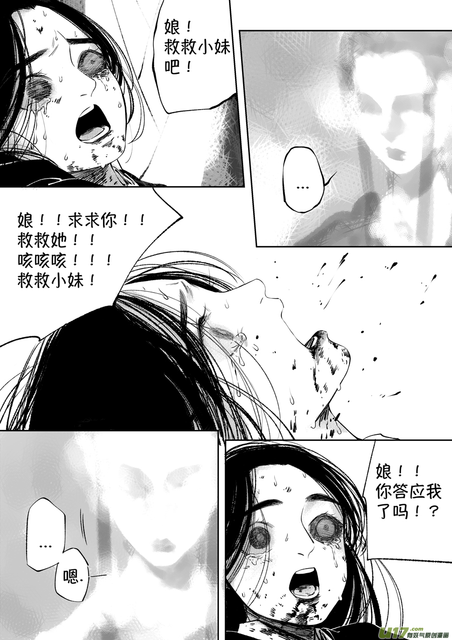 尚善漫画,顾家风云之湮灭篇82图