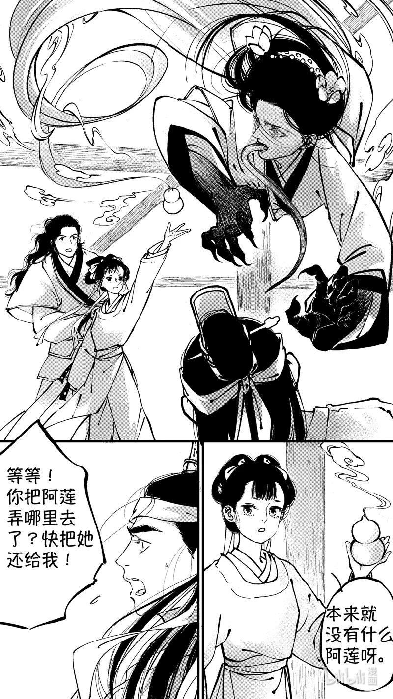 尚善漫画,初入北国 72图