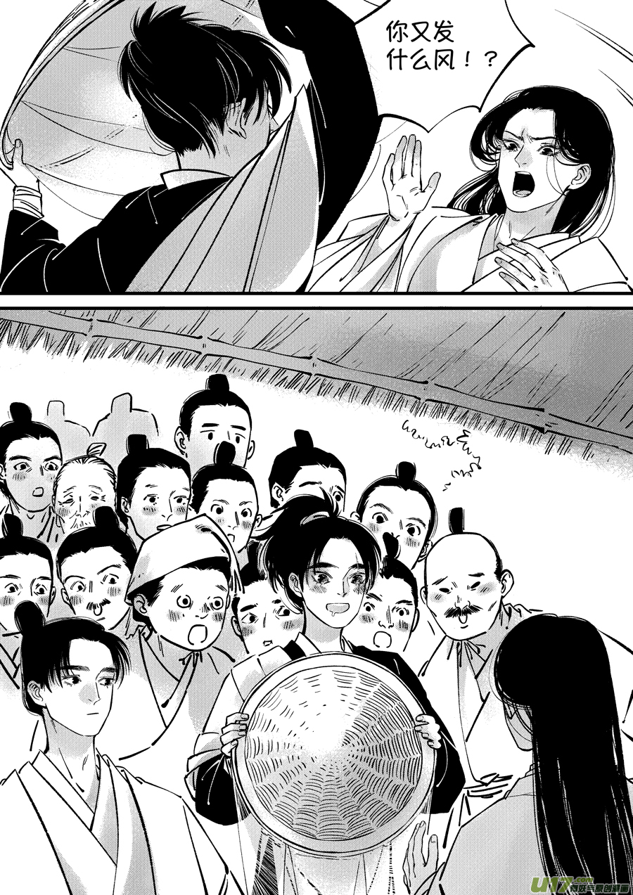 尚善漫画,仙镜湖22图