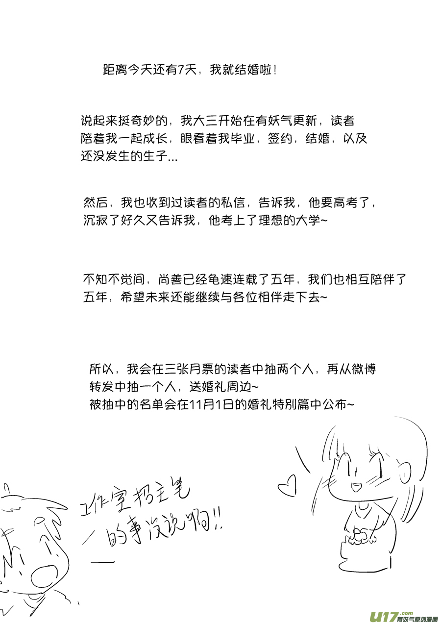 尚善漫画,顾家风云之旋涡篇132图