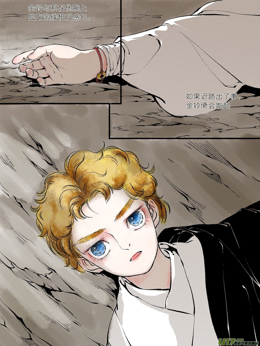 尚善漫画,顾家风云之灯笼篇51图