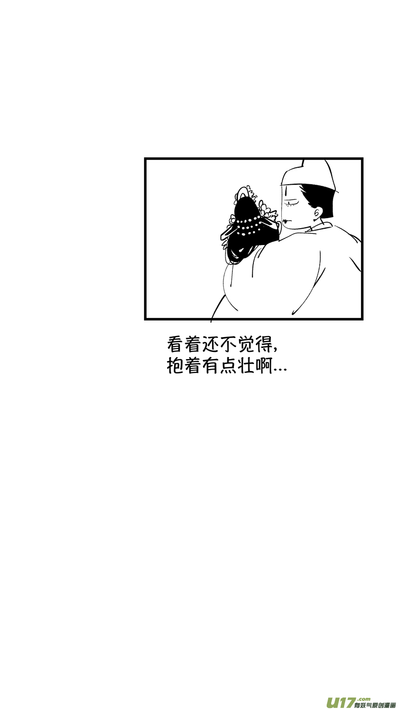 尚善漫画,仙镜湖102图