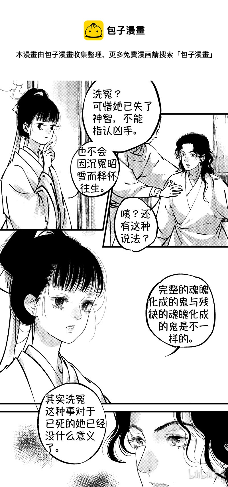 尚善漫画,初入北国 41图