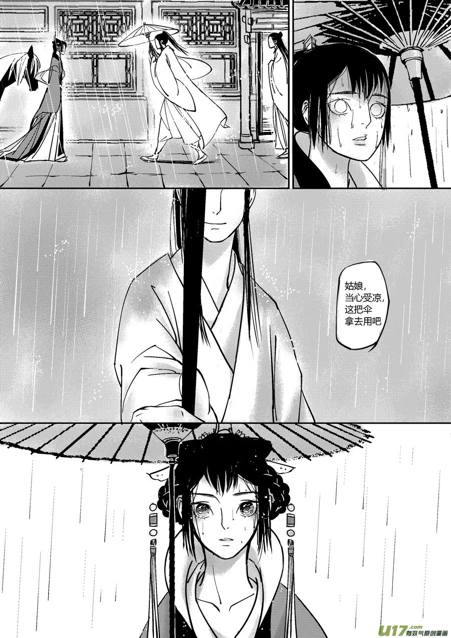 尚善漫画,哑僧172图
