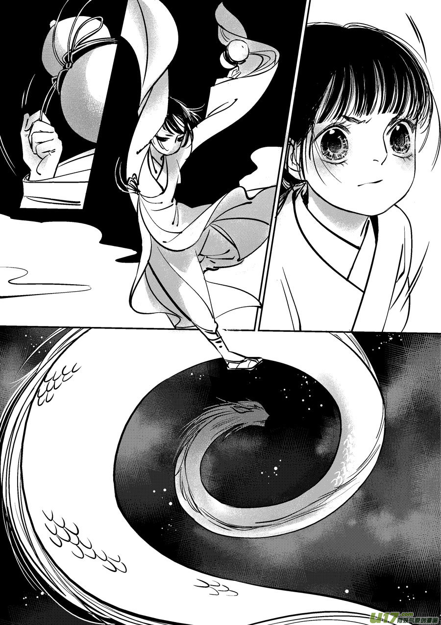 尚善漫画,皇城异事191图