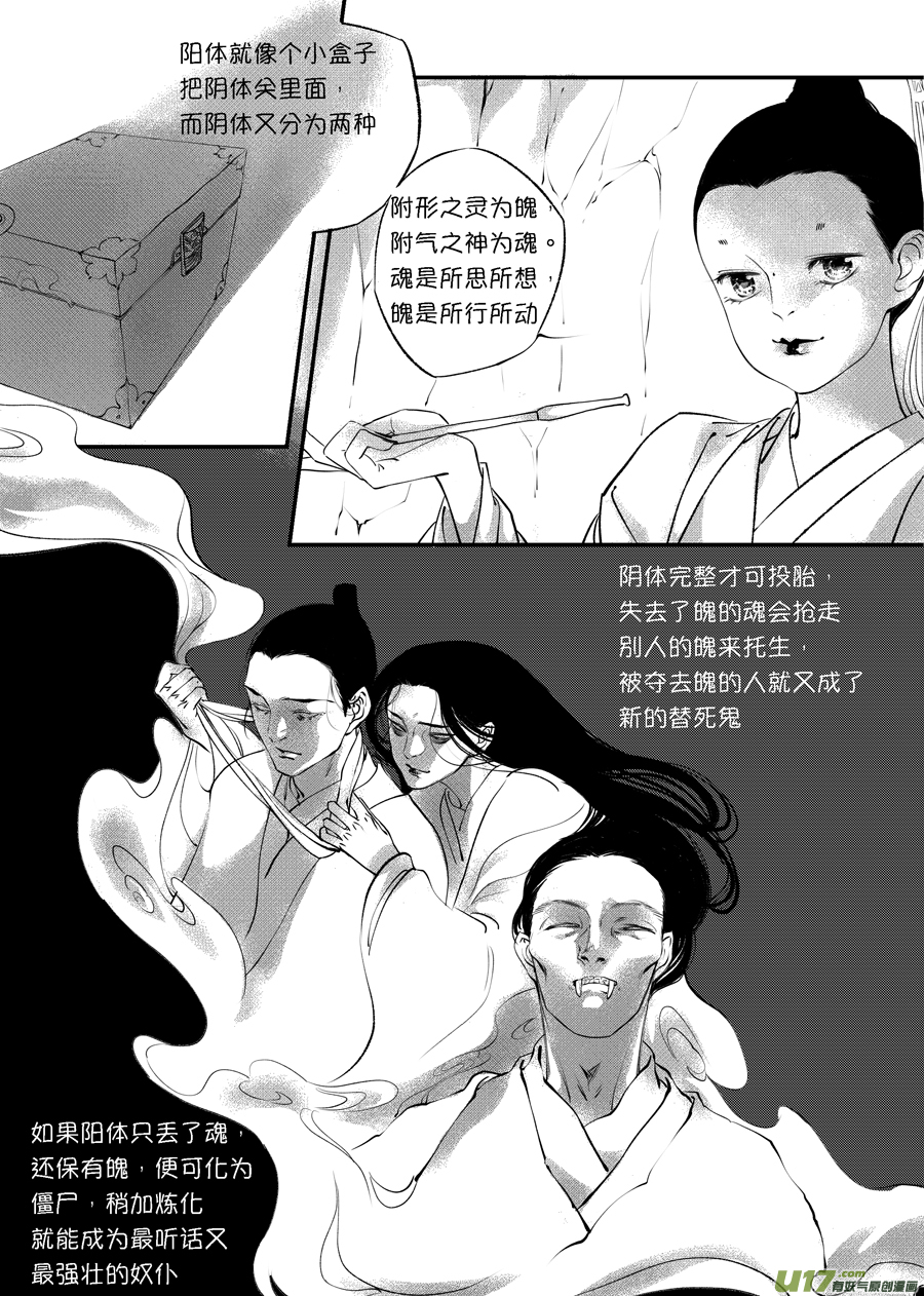 尚善漫画,顾家风云之旋涡篇101图