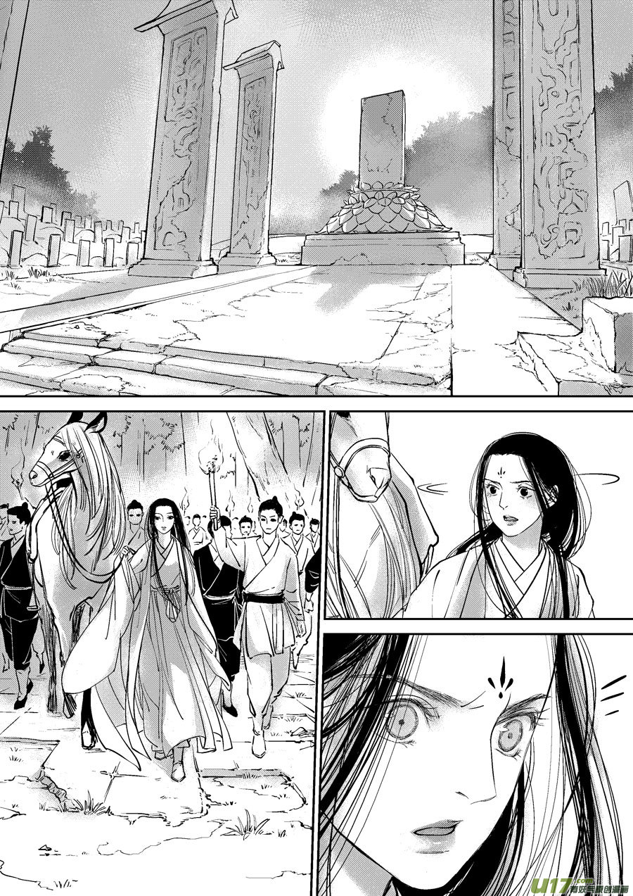 尚善漫画,顾家风云之灯笼篇41图