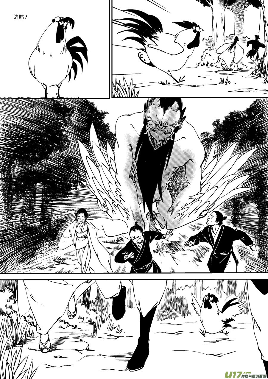尚善漫画,替死81图