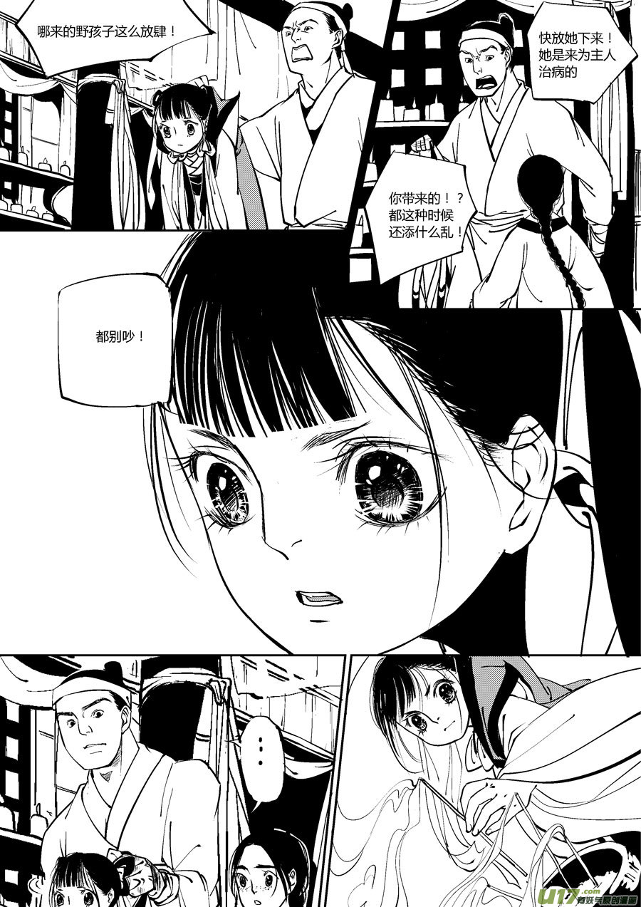 尚善漫画,替死41图