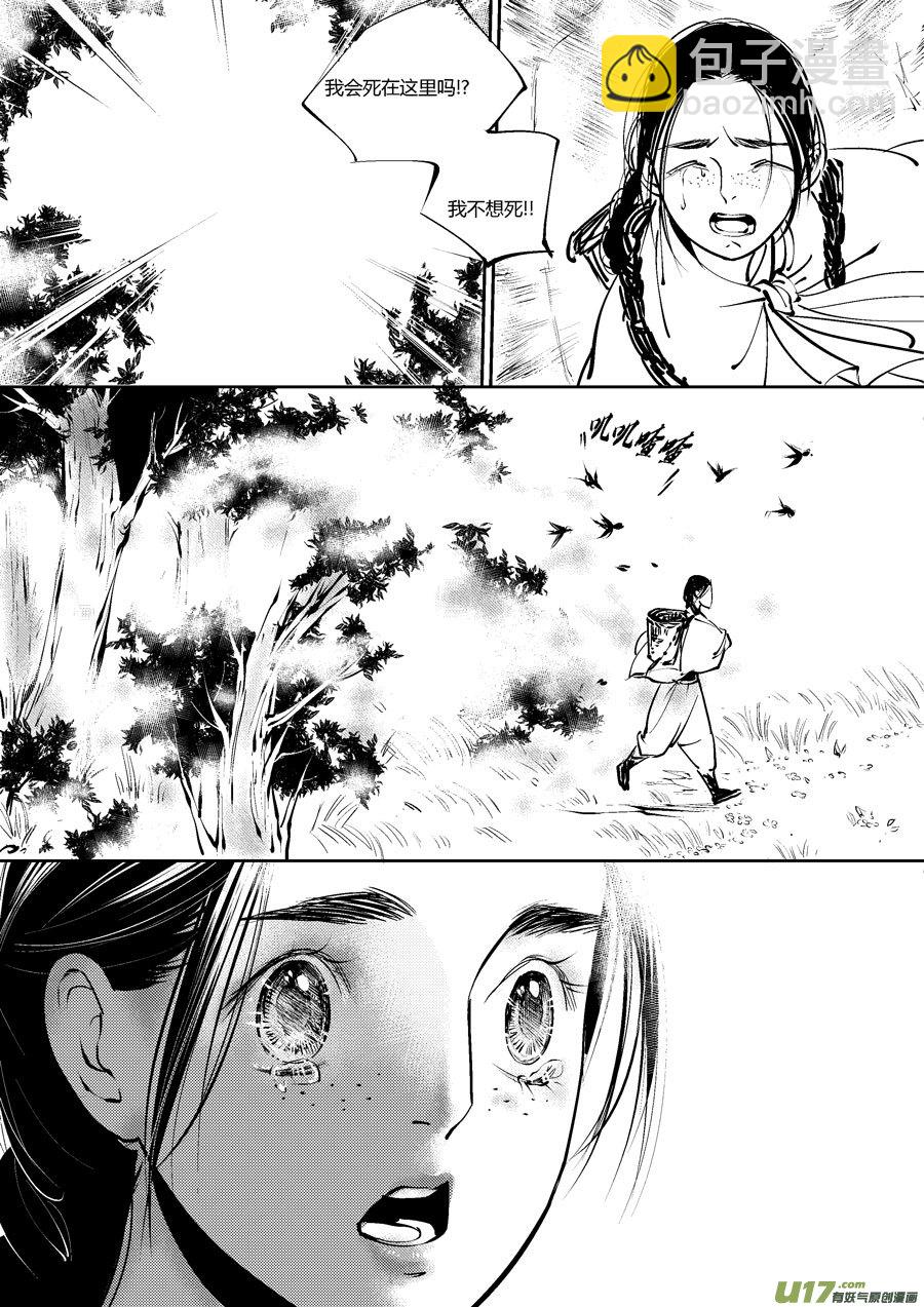 尚善漫画,替死12图