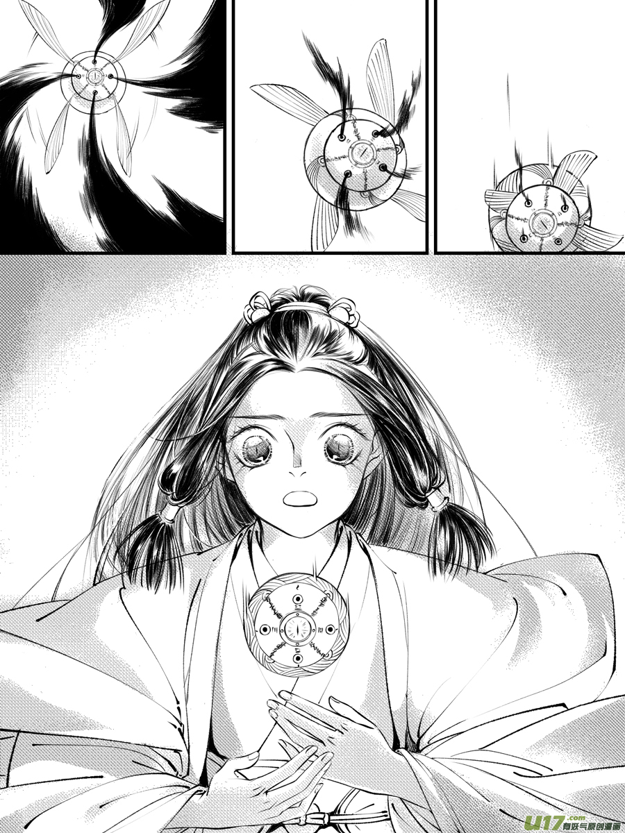 尚善漫画,顾家风云之灯笼篇122图