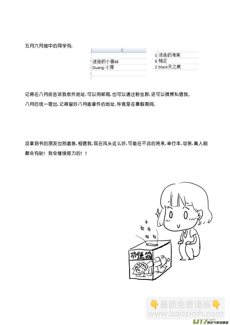 尚善漫画,替死181图