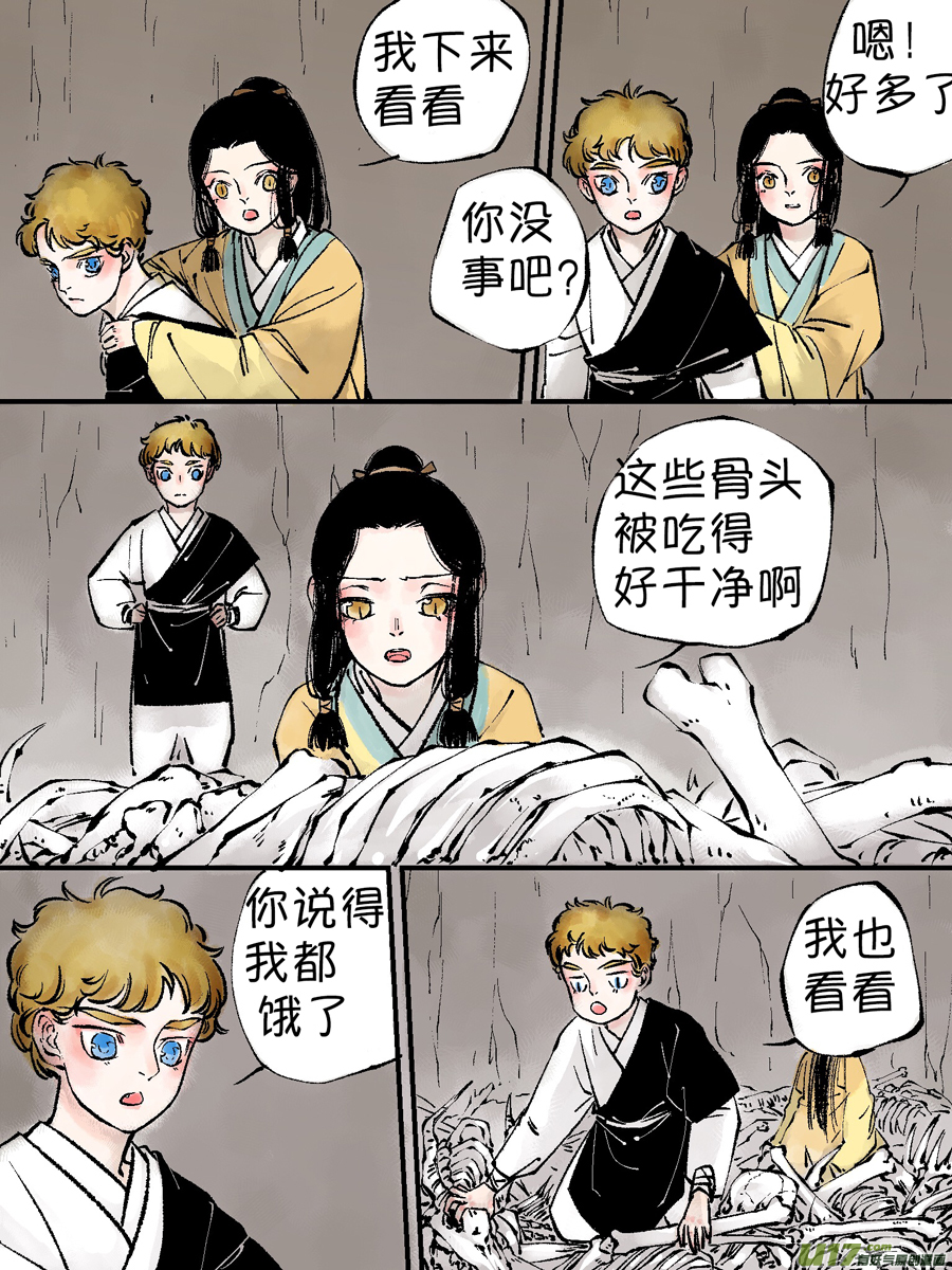 尚善漫画,顾家风云之灯笼篇81图