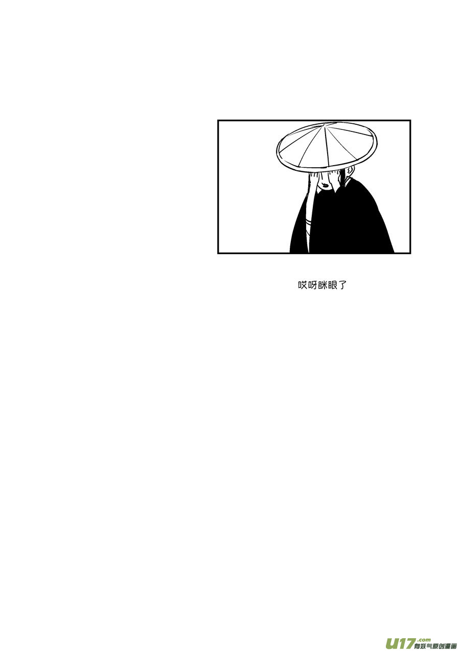 尚善漫画,皇城异事272图