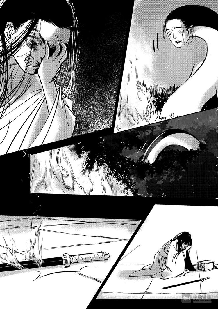 尚善漫画,皇城异事102图