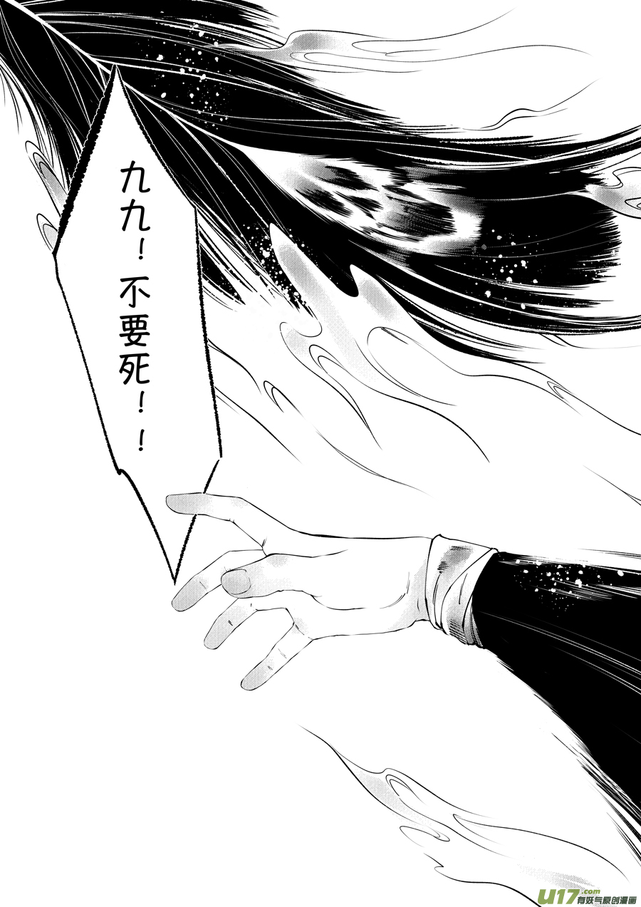 尚善漫画,顾家风云之湮灭篇51图
