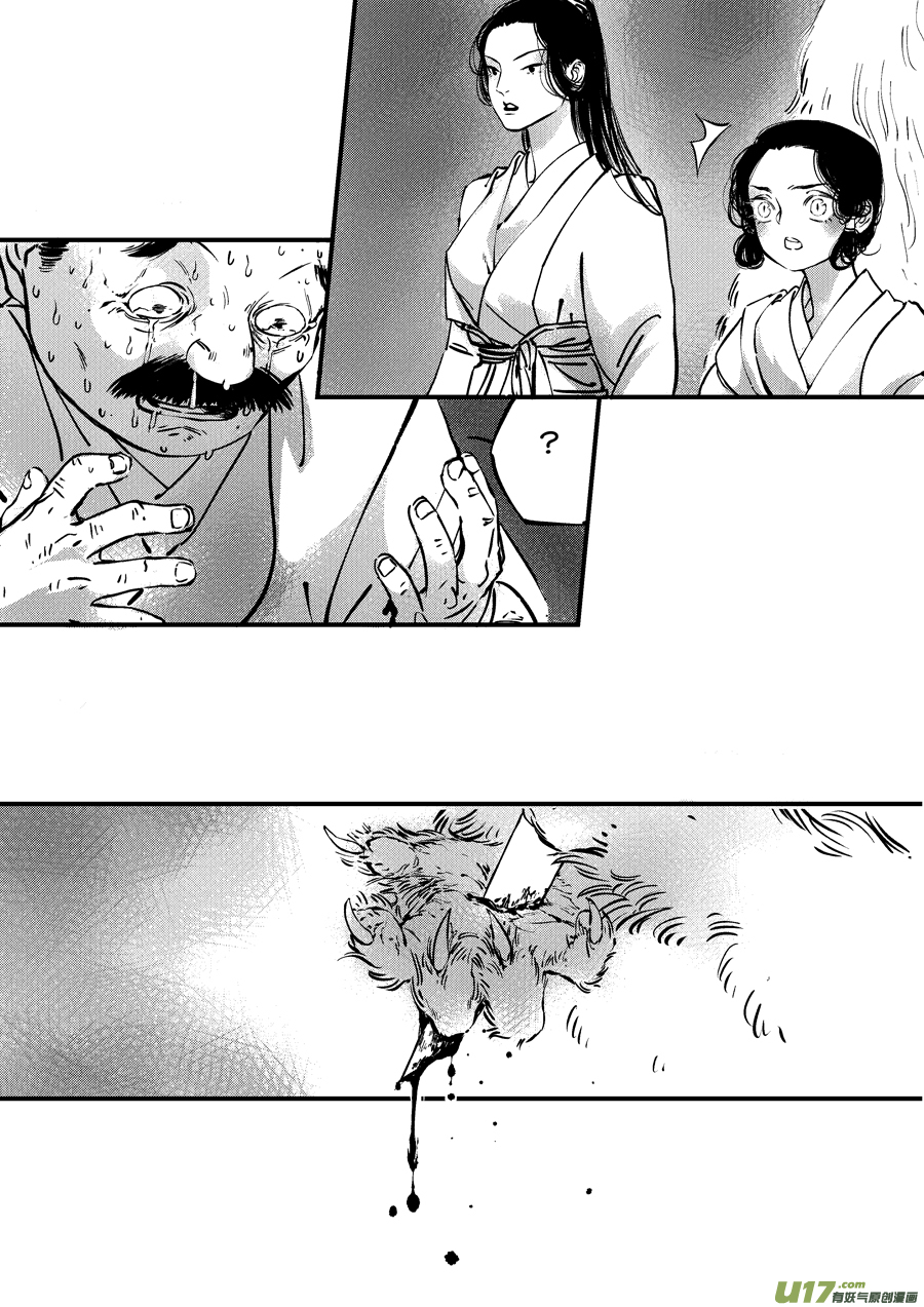 尚善漫画,熊重置61图