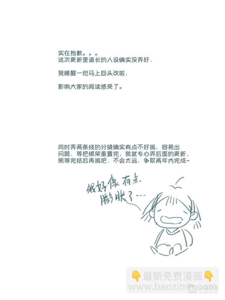 尚善漫画,重置，绑架52图