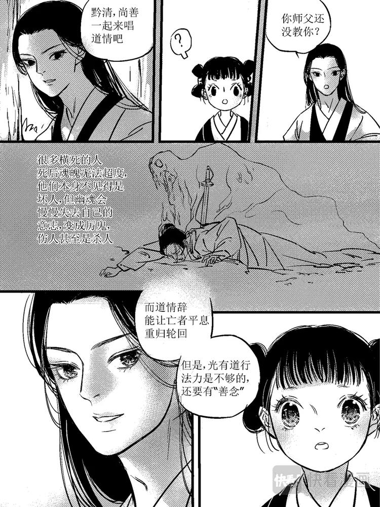 尚善漫画,重置，绑架122图