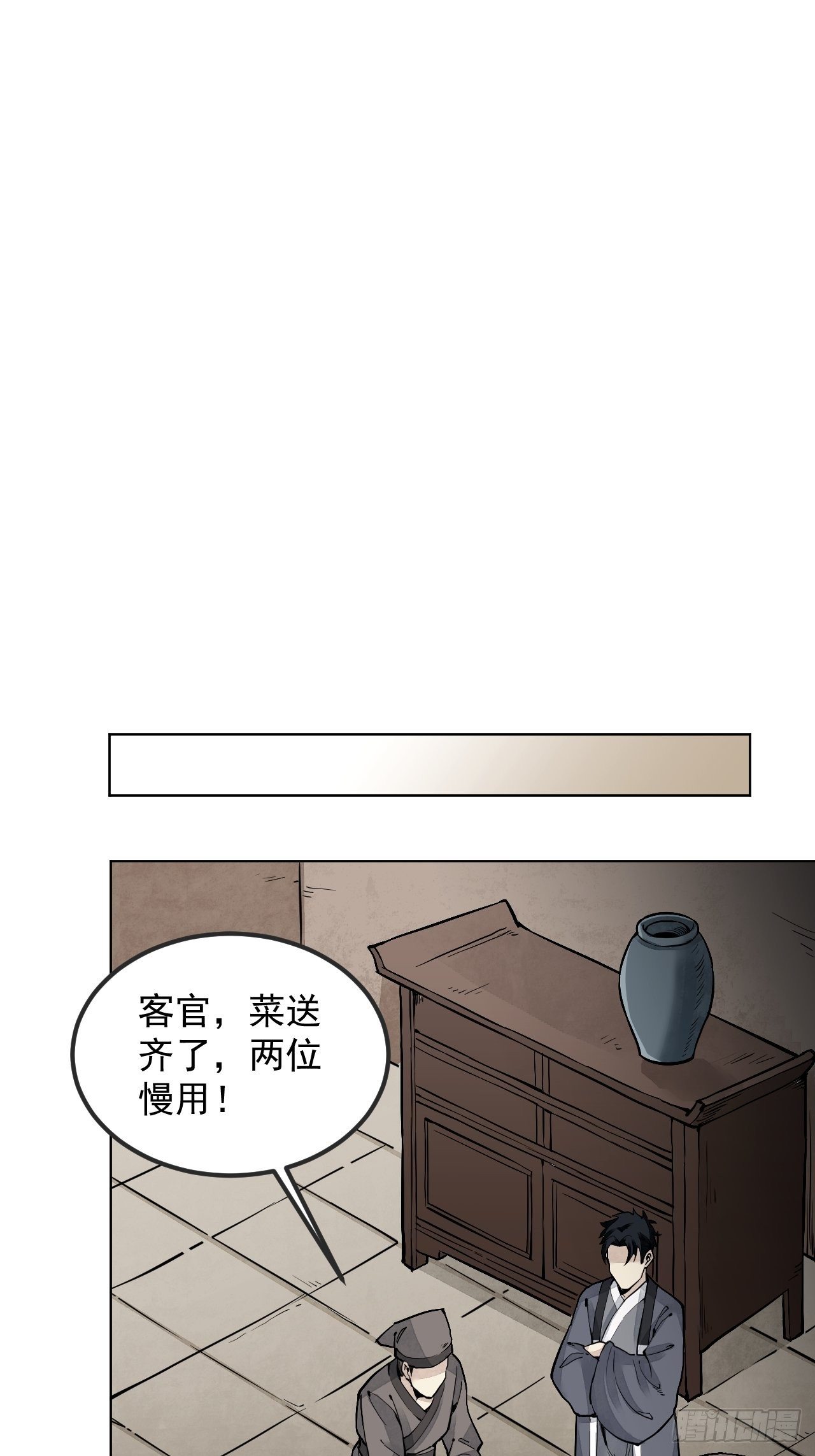 地煞七十二变在哪个平台漫画,第6话 什么最重要1图