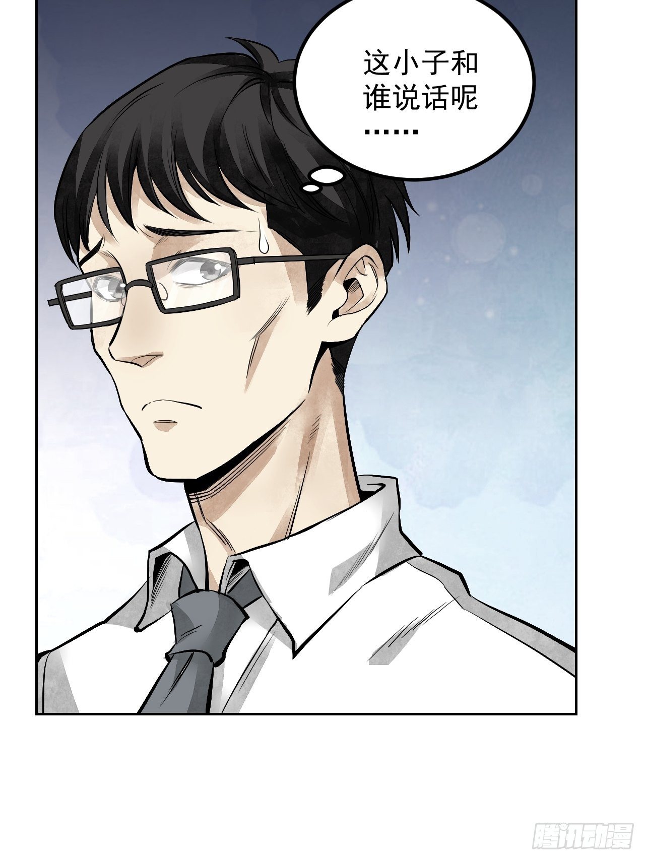 地煞七十二变漫画,第16话 噩梦2图