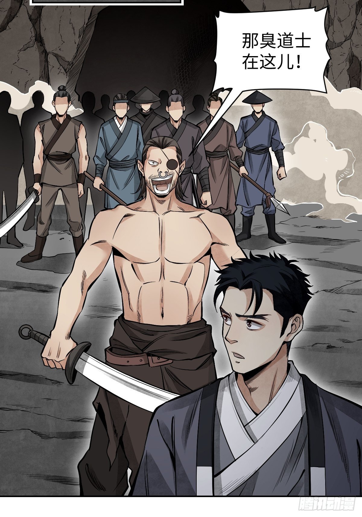 地煞七十二变漫画,第31话 是在说我吗？1图